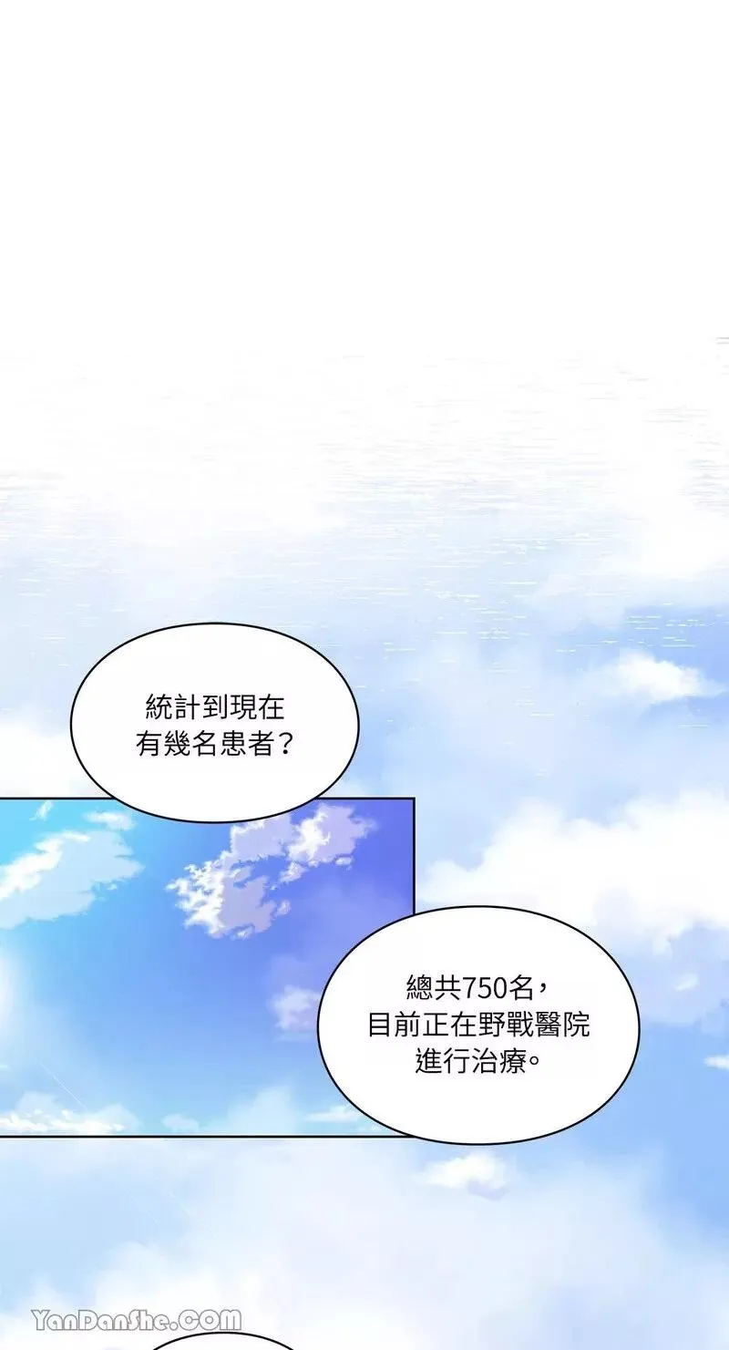 第71话 第54页