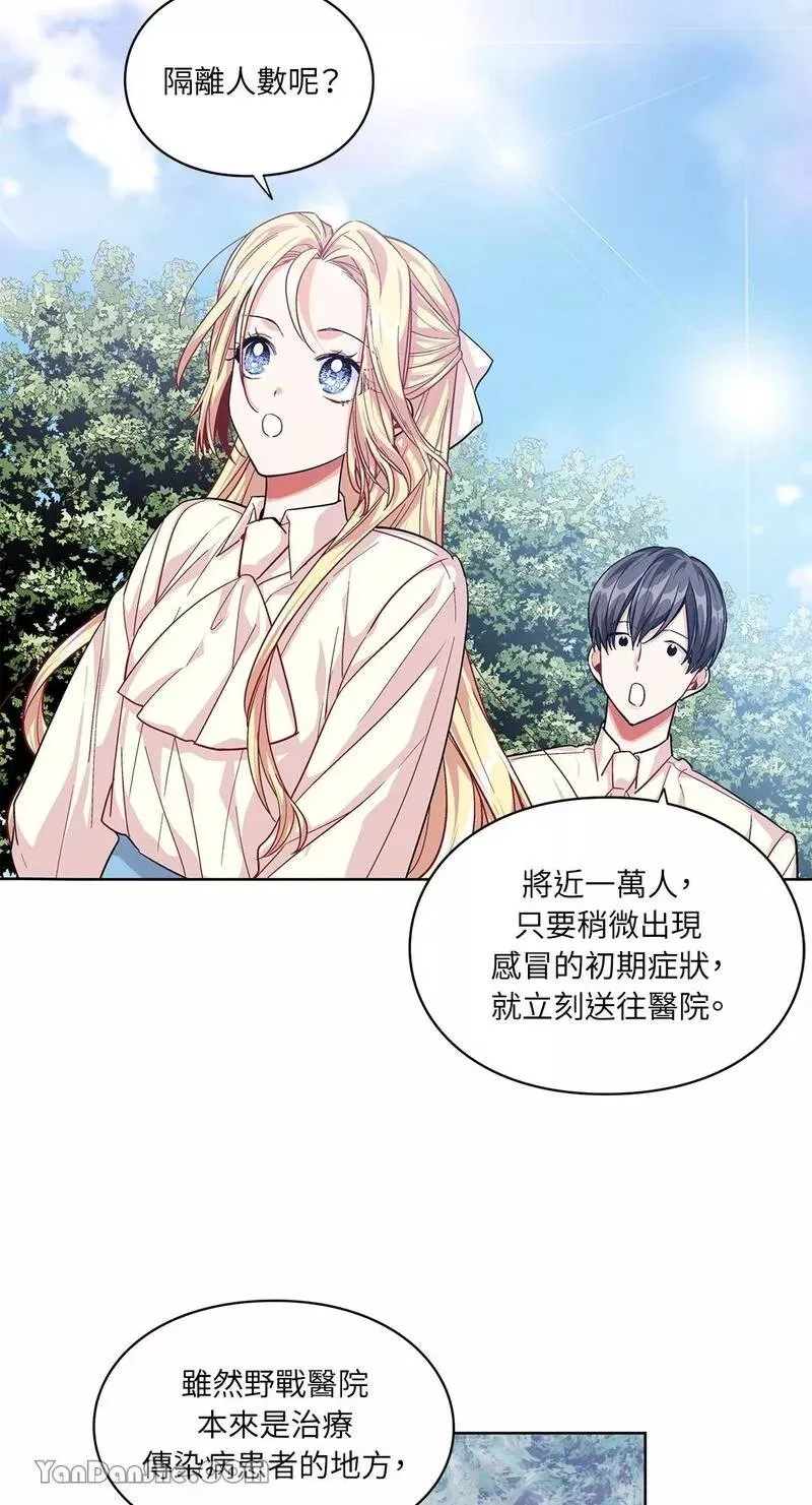第71话 第55页