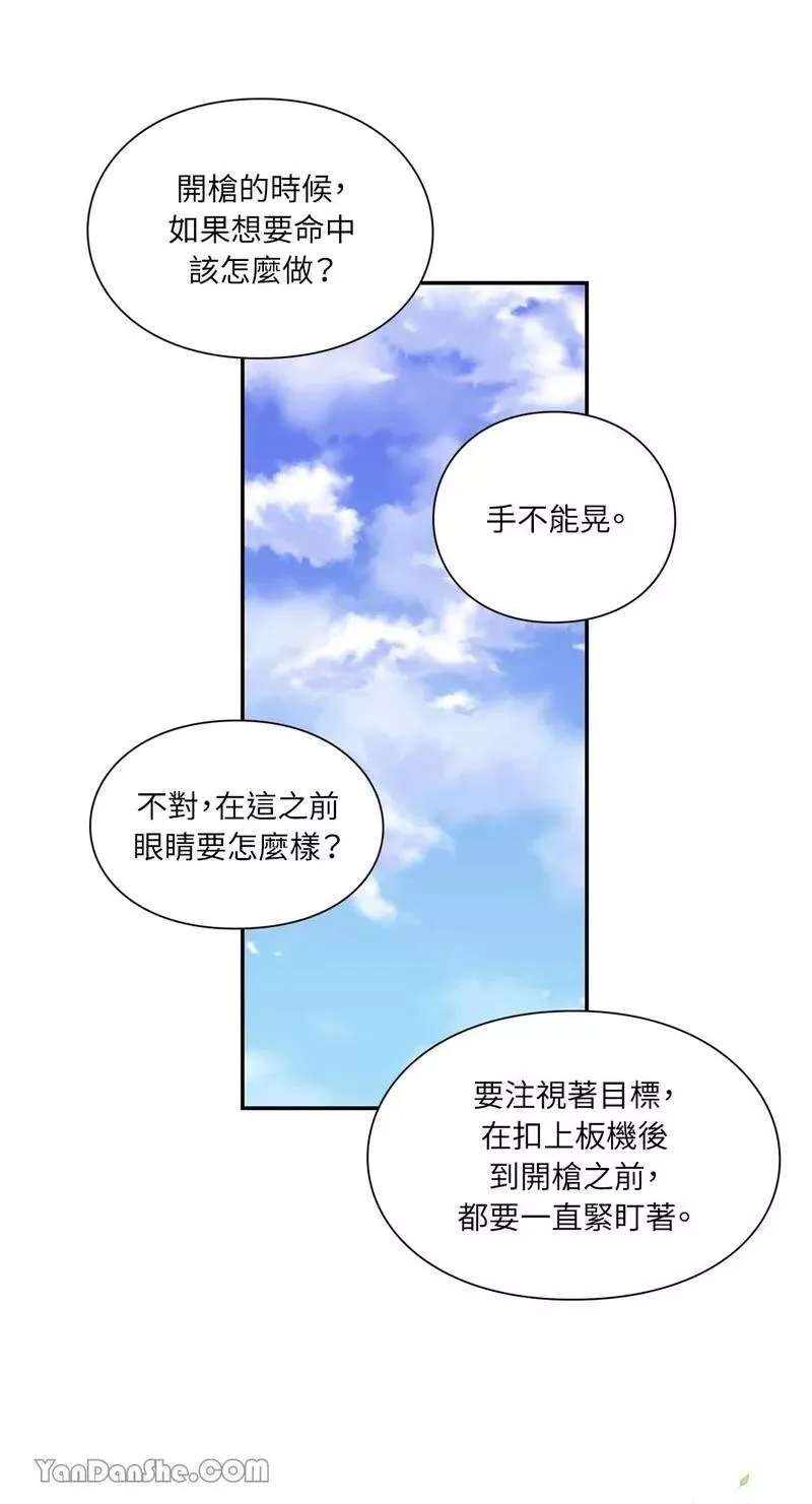 第74话 第53页