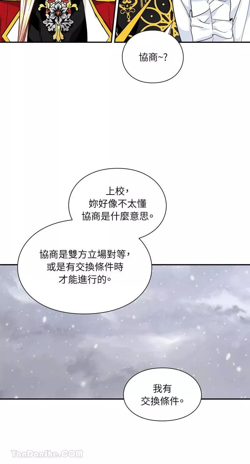 第77话 第16页