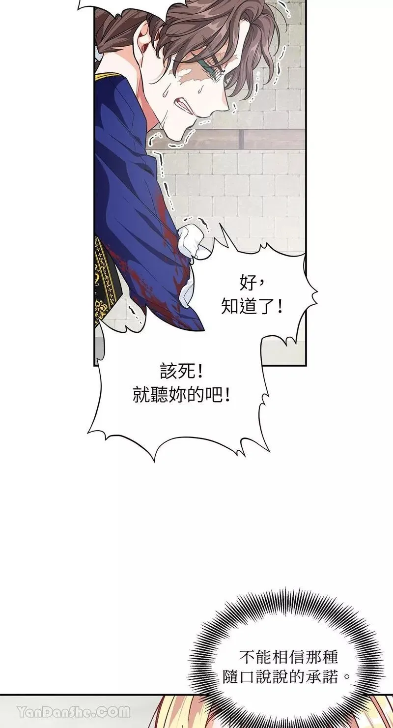 第77话 第40页