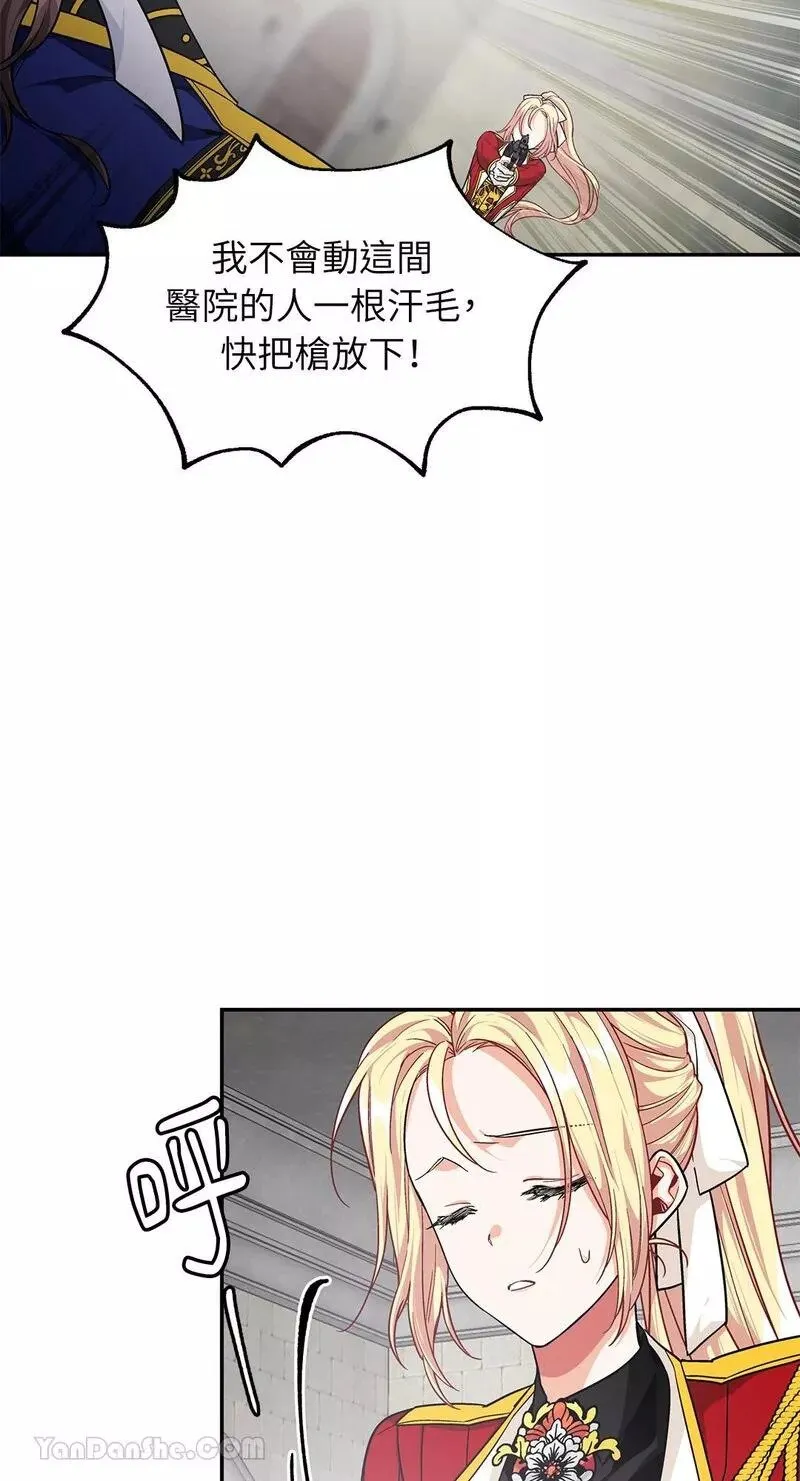 第77话 第43页