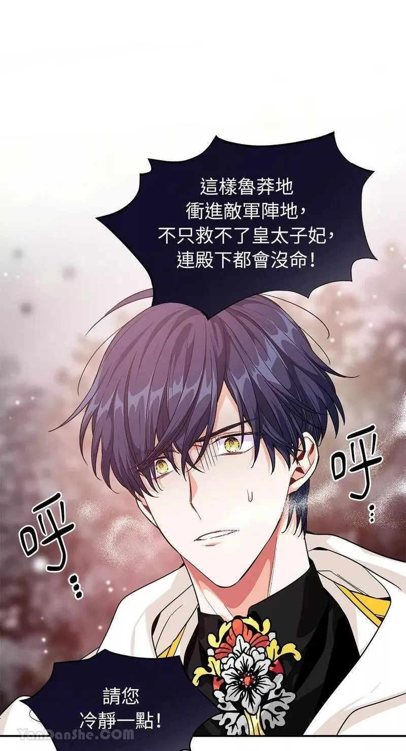 第77话 第62页
