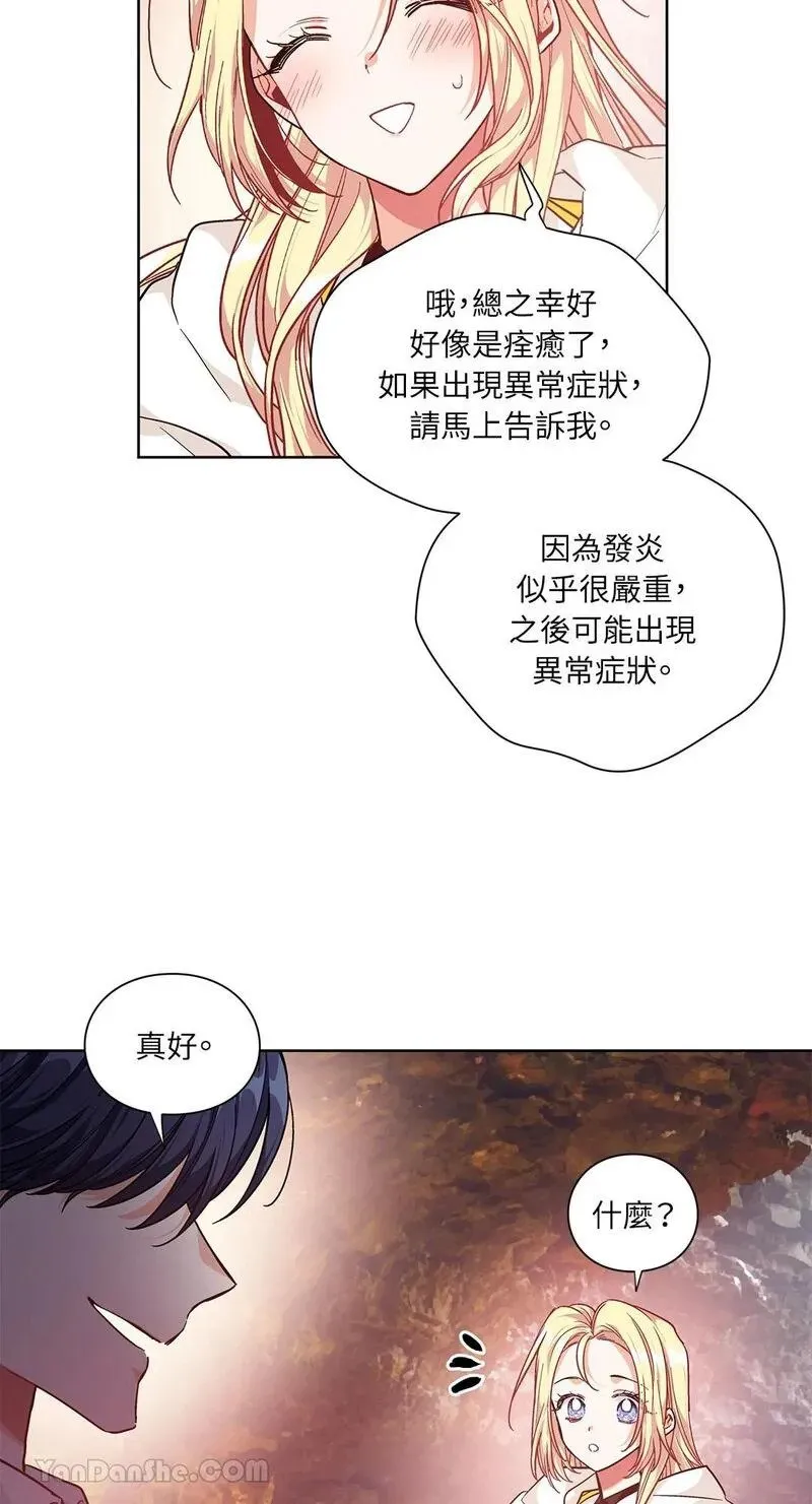 第82话 第41页