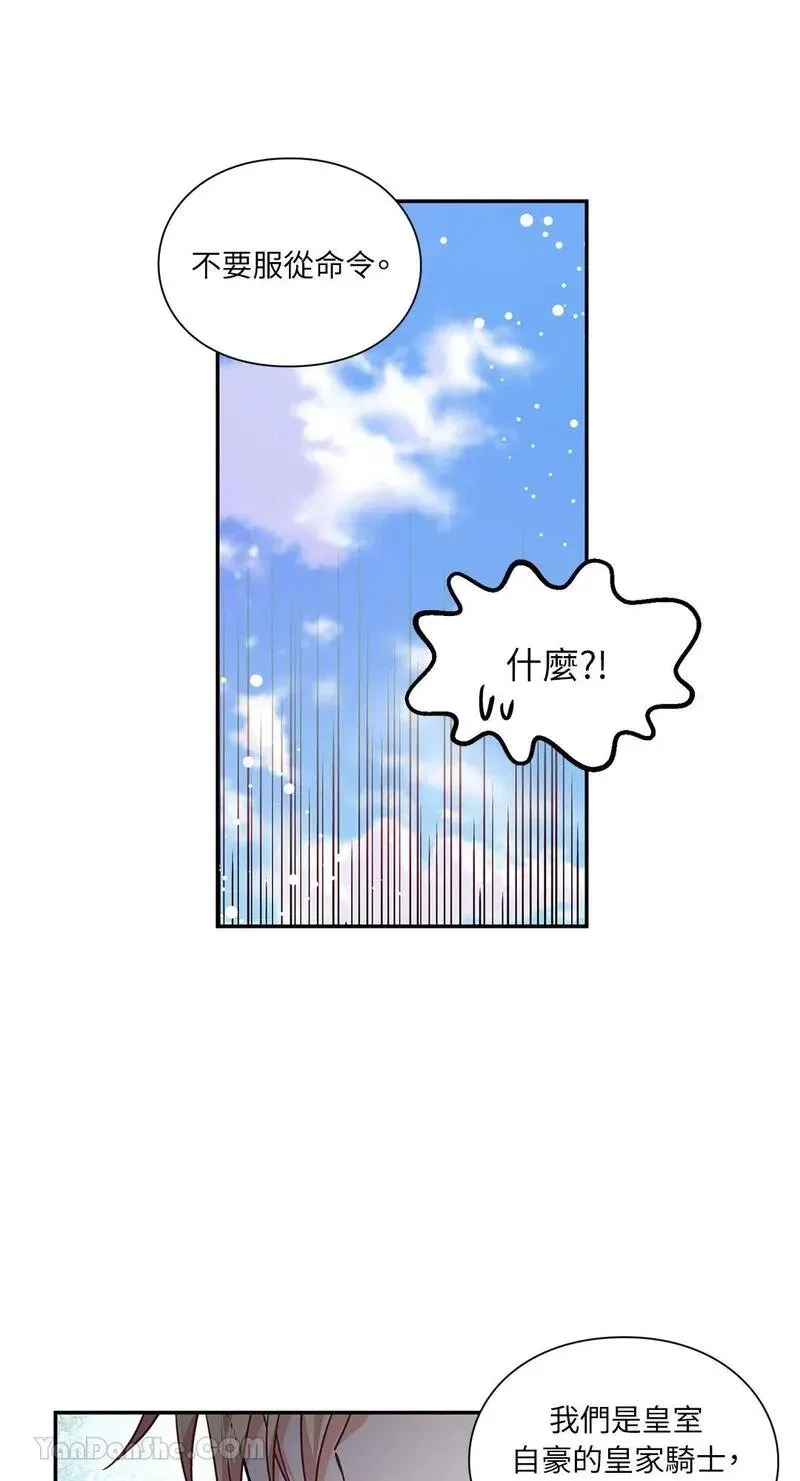 第85话 第42页