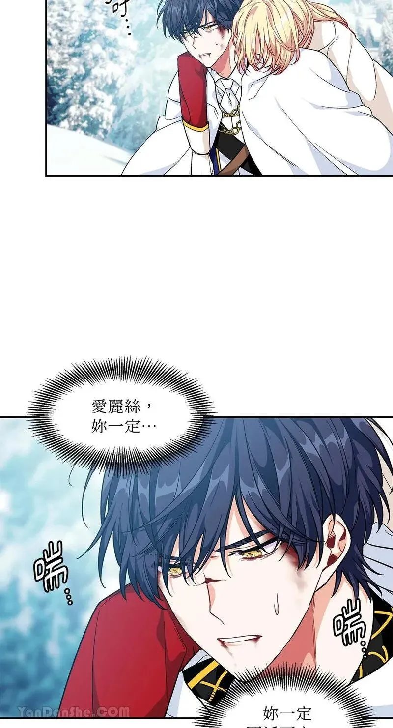 第87话 第8页