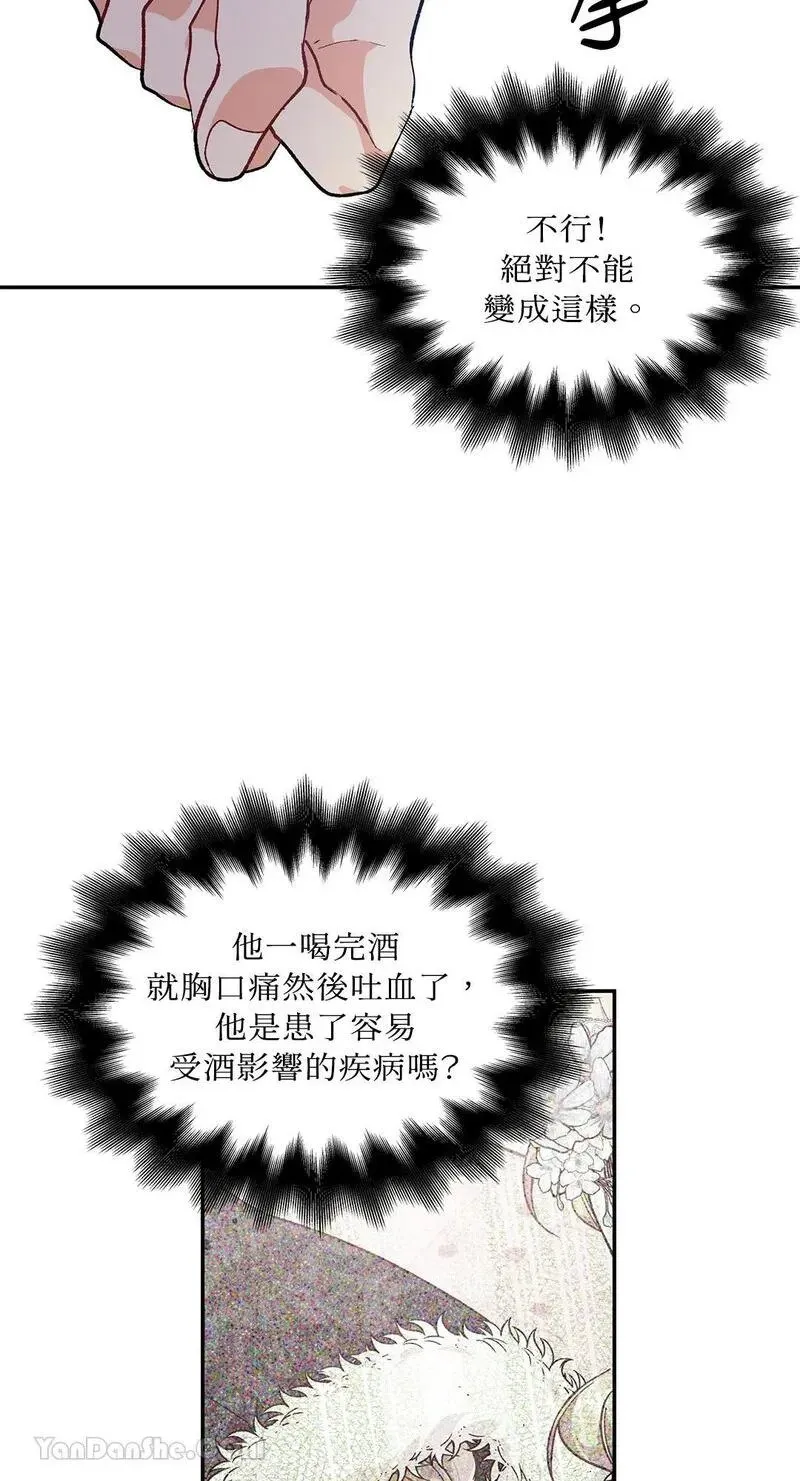 第124话 第41页