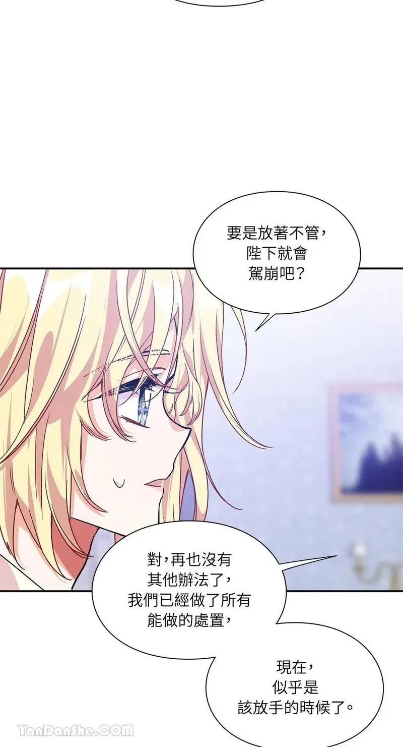 第125话 第2页