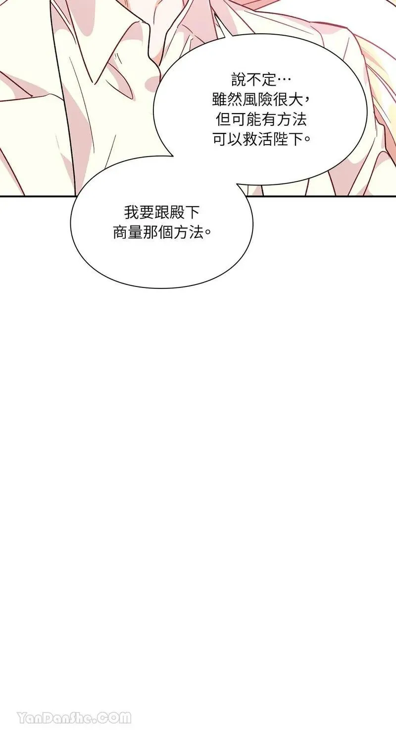 第125话 第6页