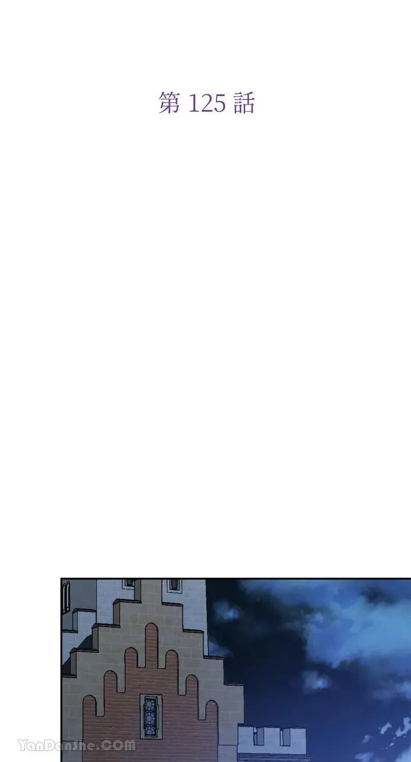 第125话 第8页
