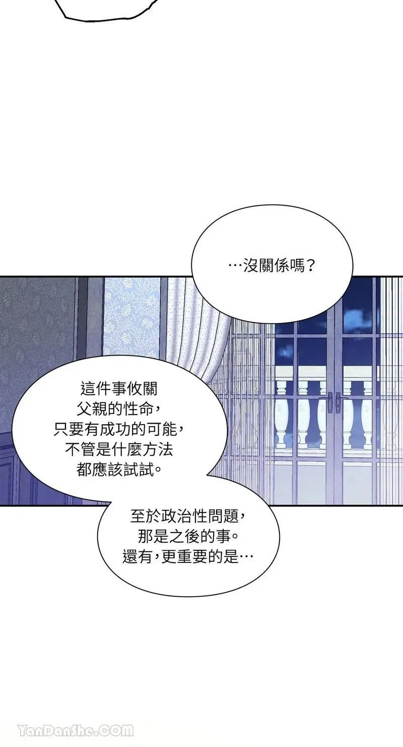 第125话 第20页