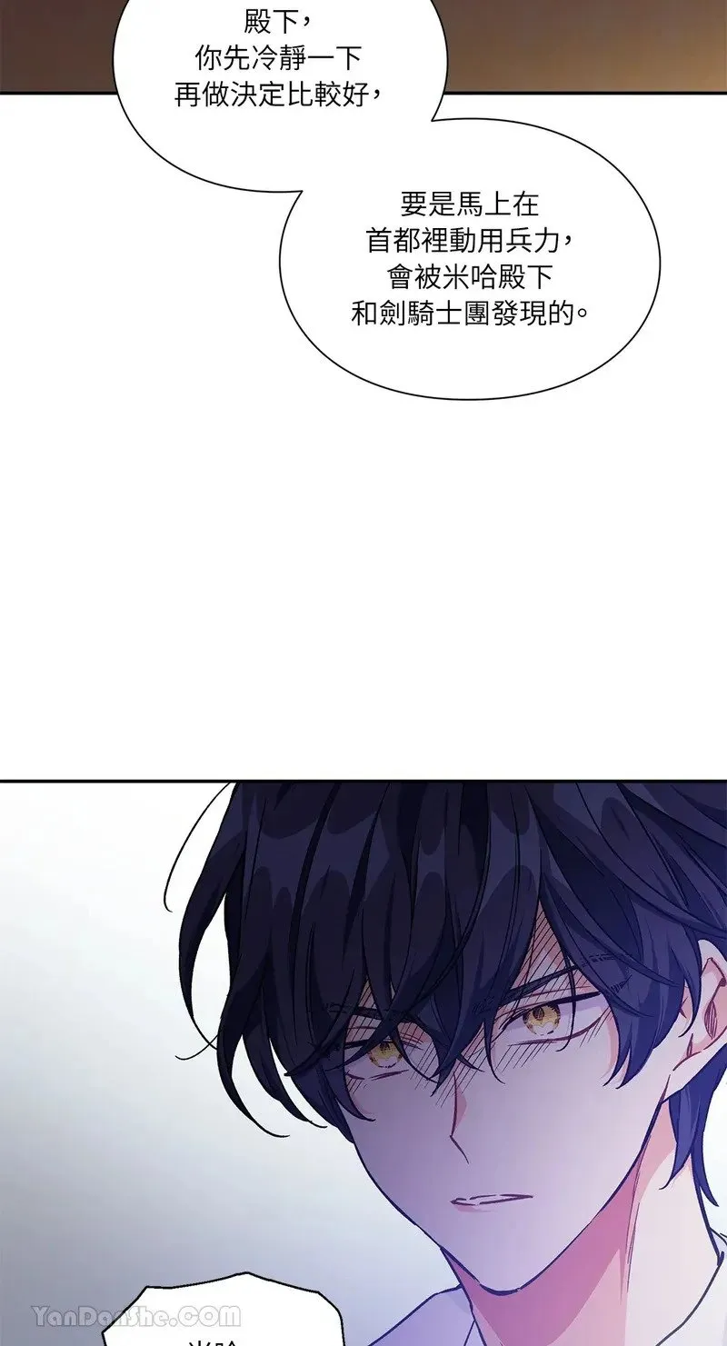 第138话 第20页
