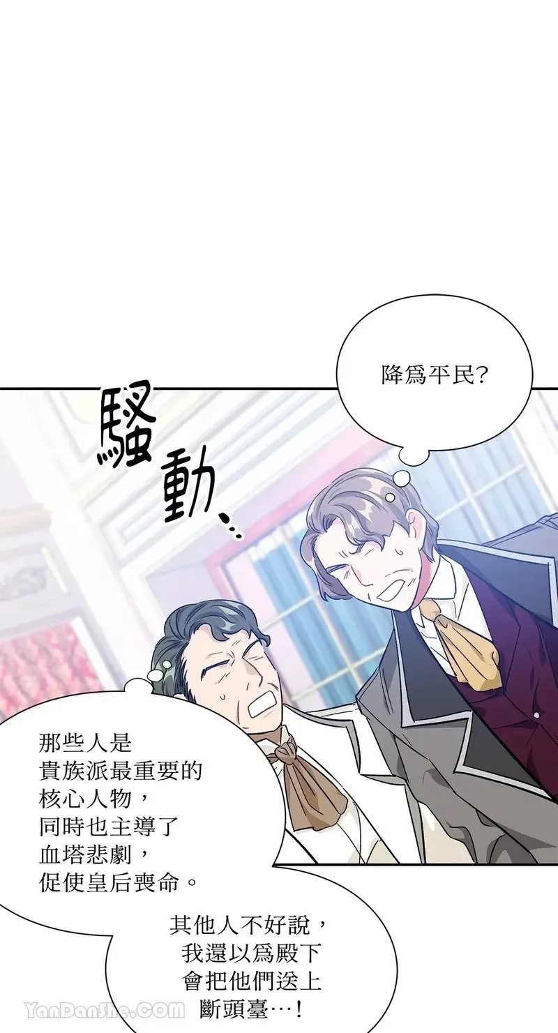 第140话 第24页