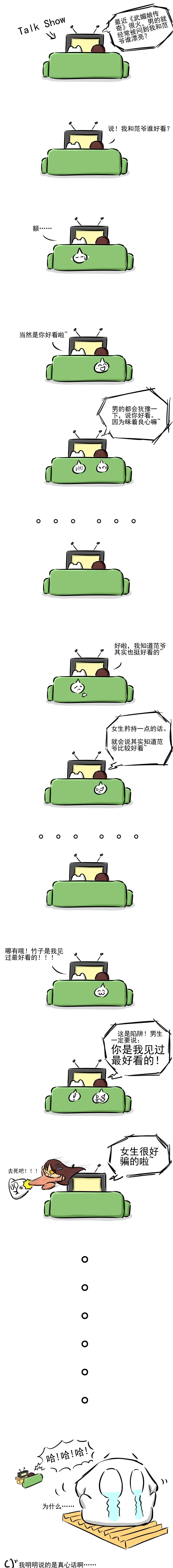 亲密付 第2页