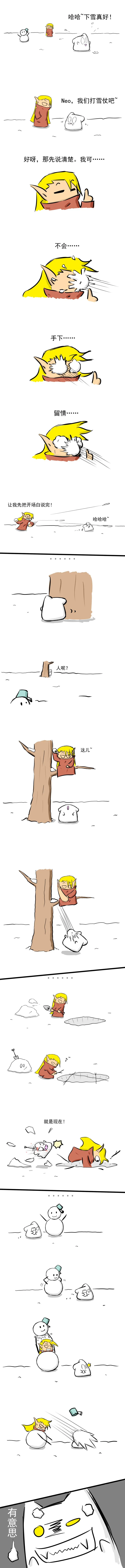 打雪仗 第1页