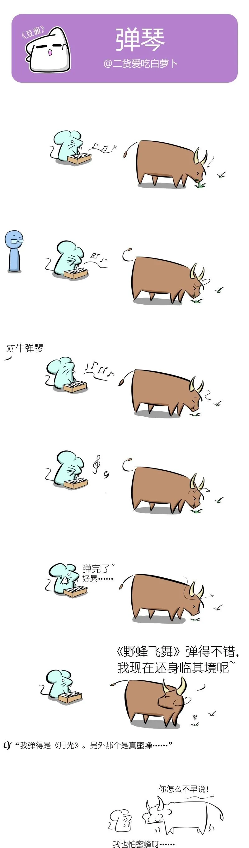 弹琴 第1页