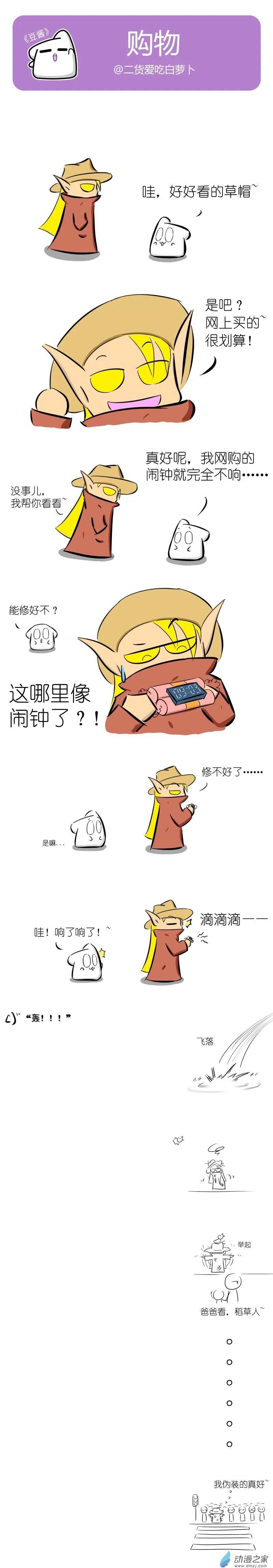 弹琴 第2页