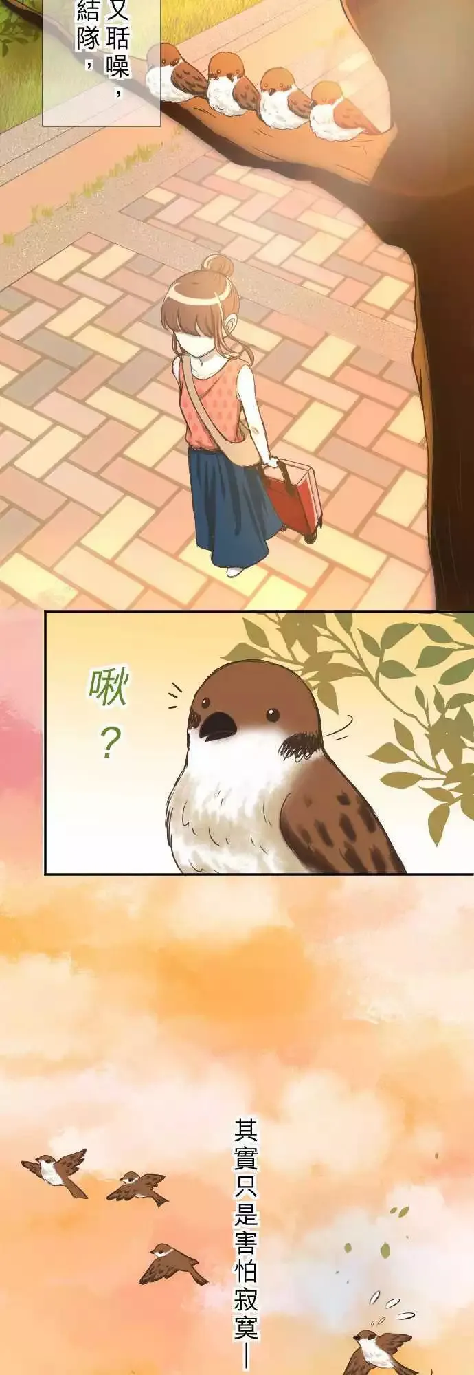 第01回 麻雀 第2页