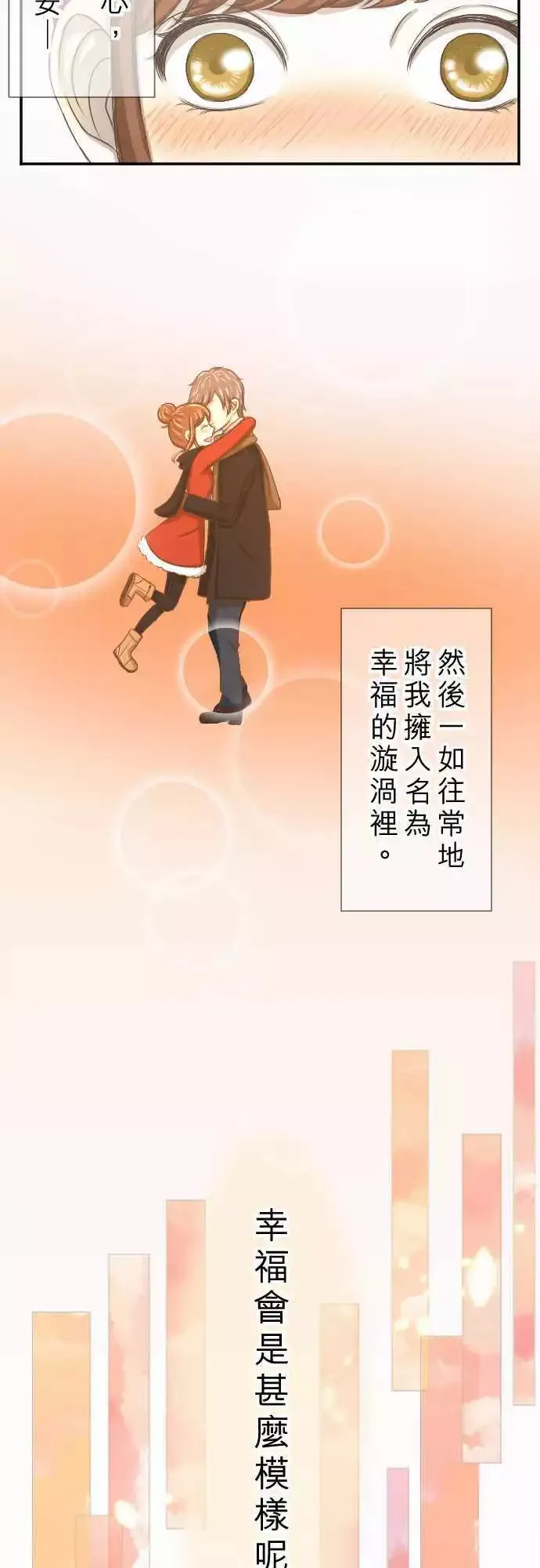 第01回 麻雀 第9页