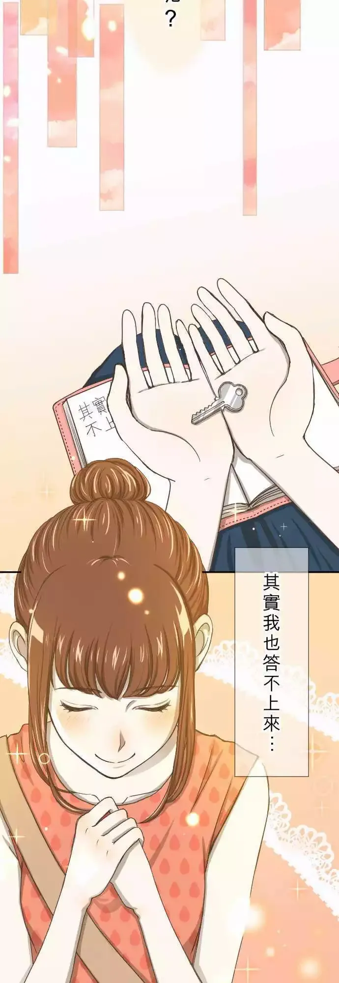 第01回 麻雀 第10页