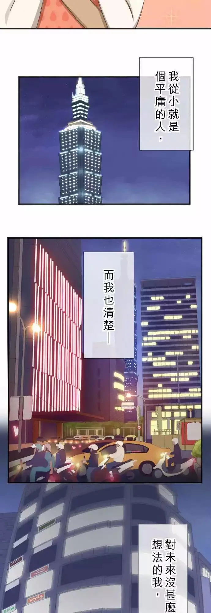 第01回 麻雀 第11页
