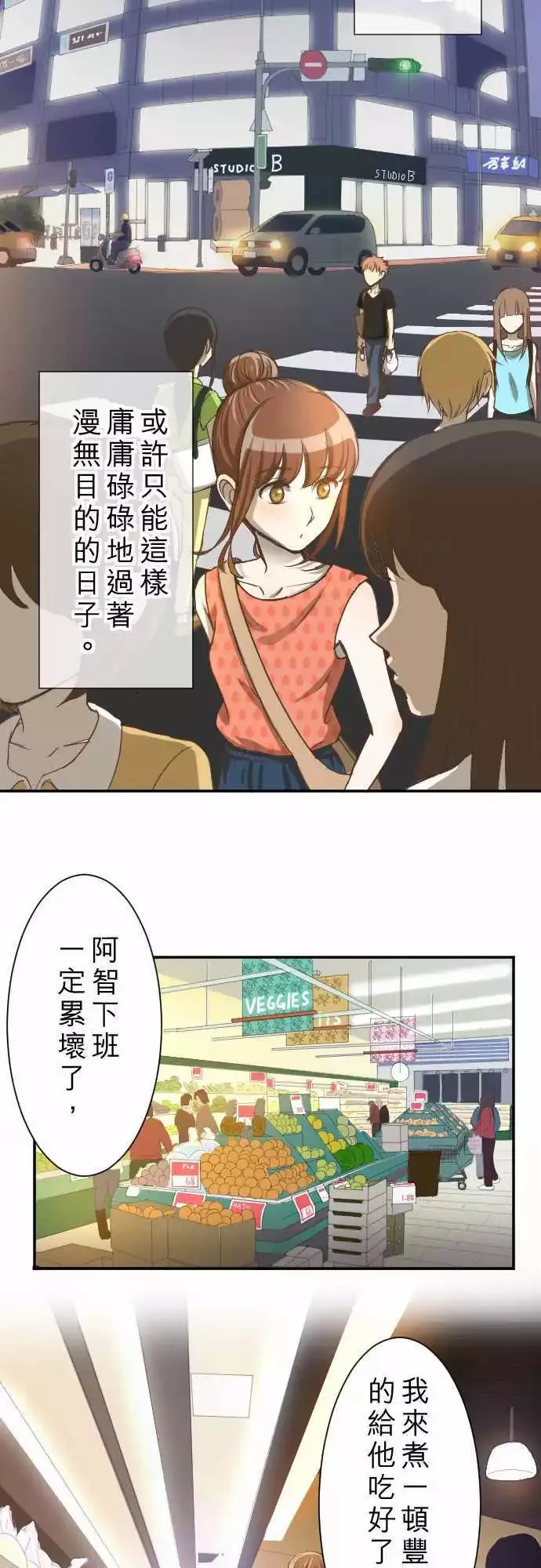 第01回 麻雀 第12页