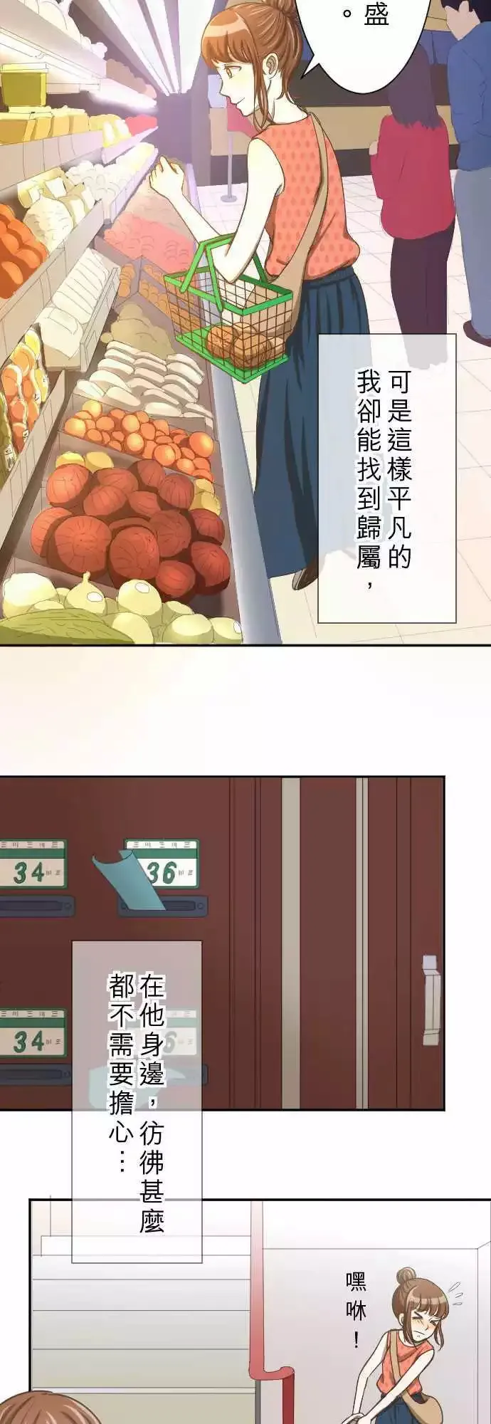 第01回 麻雀 第13页