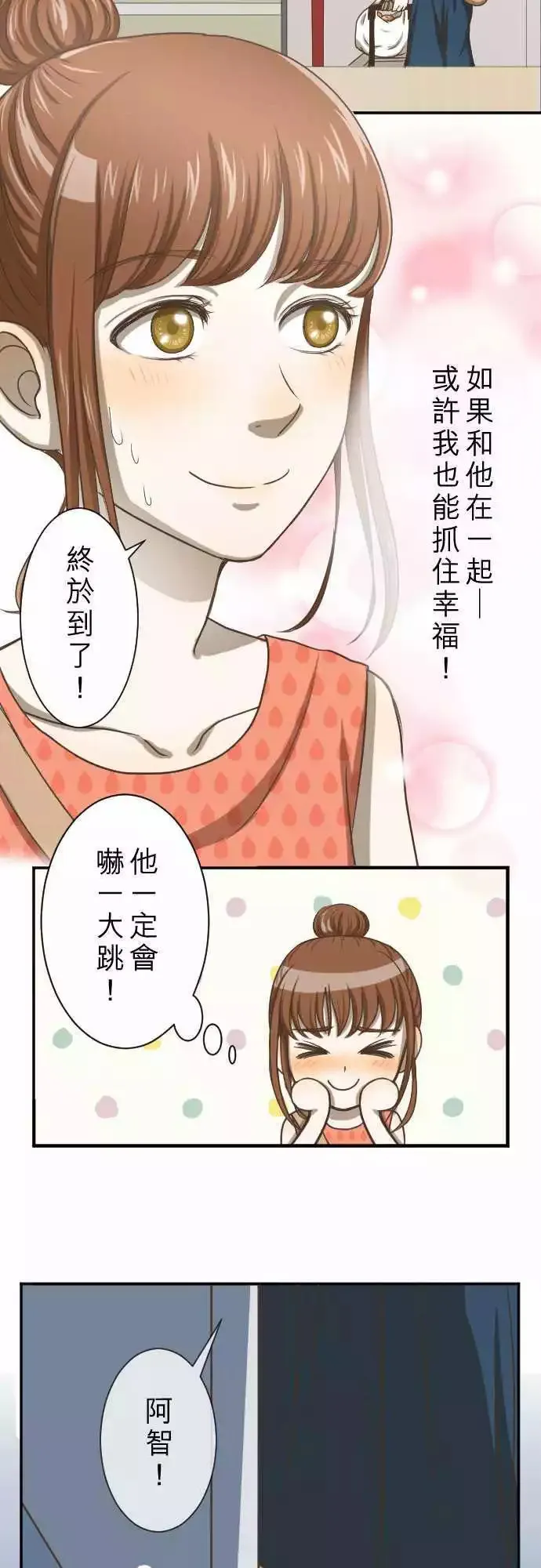 第01回 麻雀 第14页