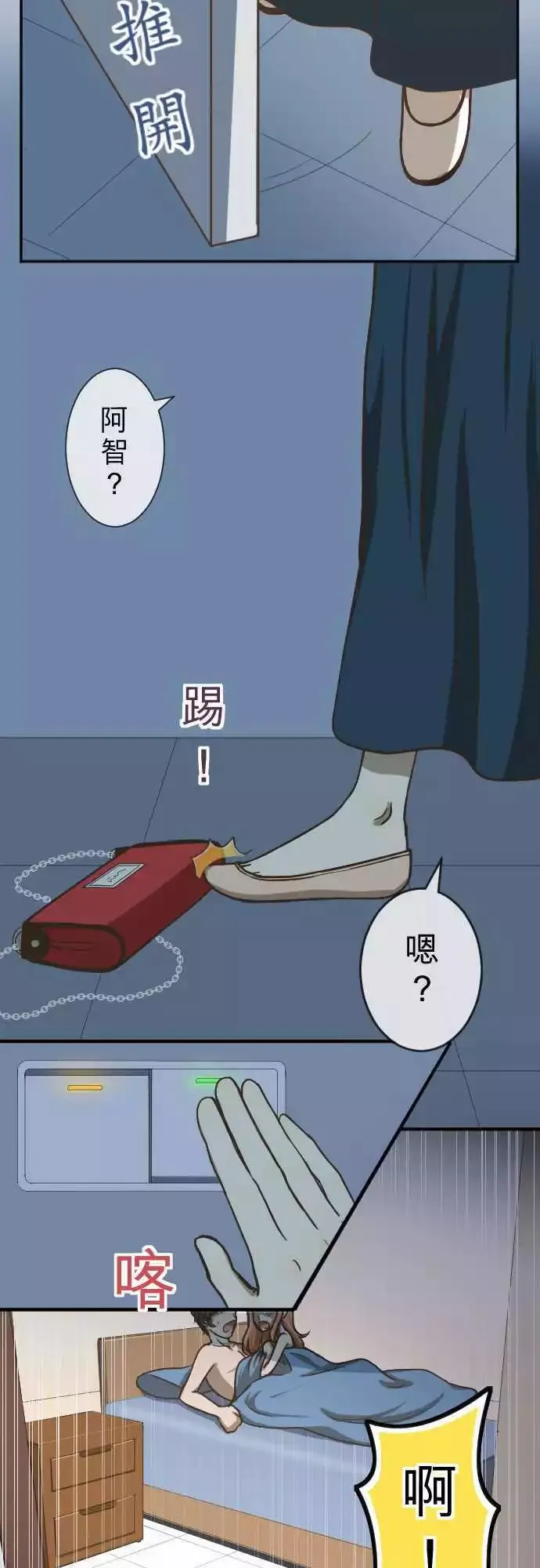 第01回 麻雀 第15页