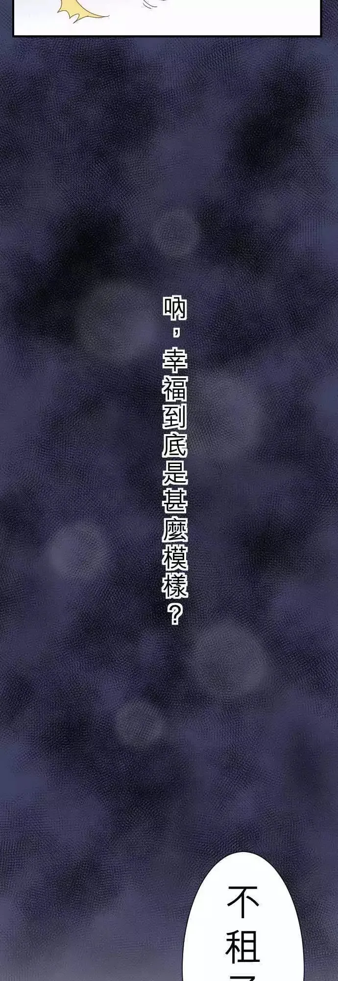 第01回 麻雀 第18页