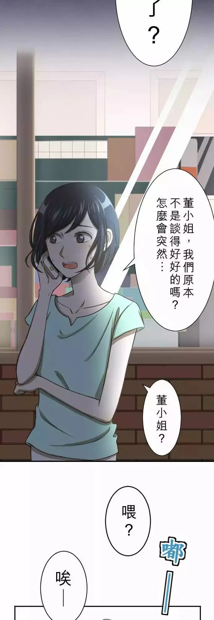 第01回 麻雀 第19页