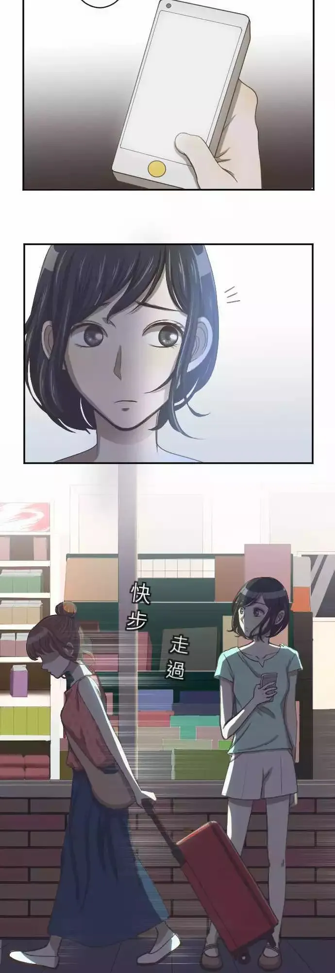 第01回 麻雀 第20页