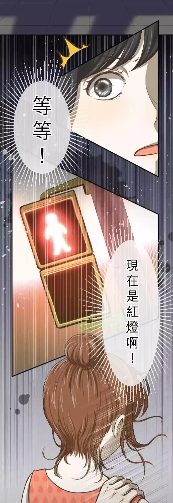 第01回 麻雀 第21页