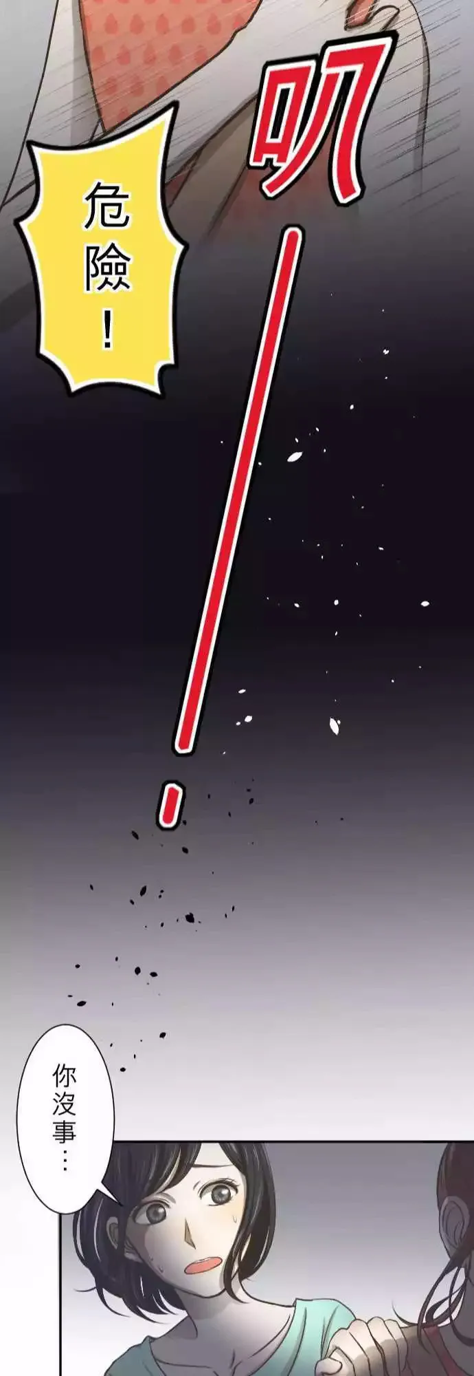 第01回 麻雀 第22页