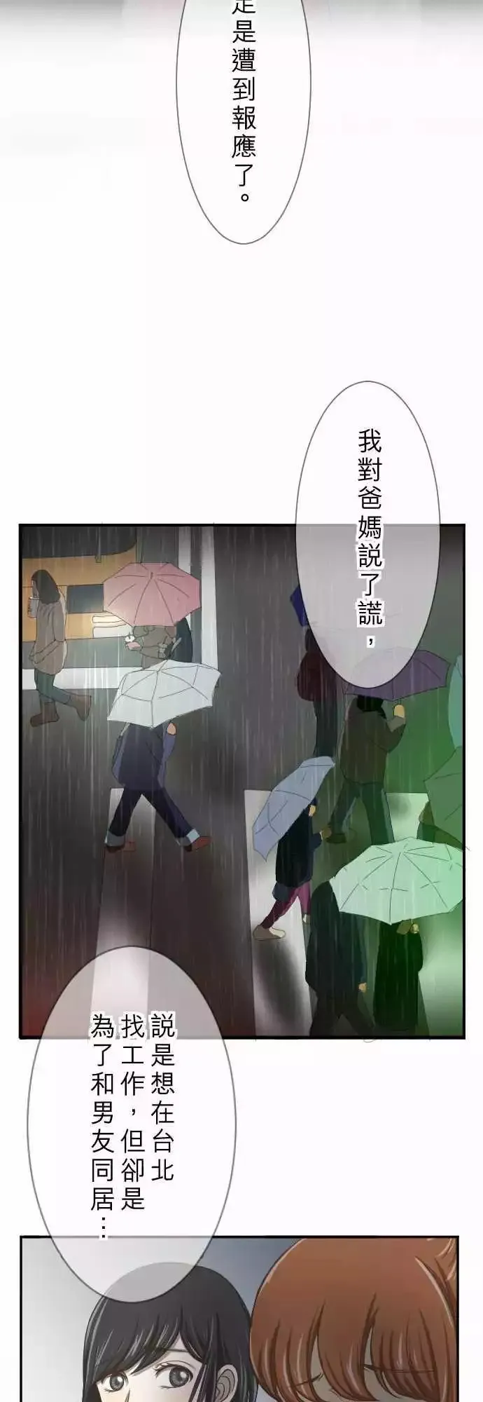 第01回 麻雀 第26页