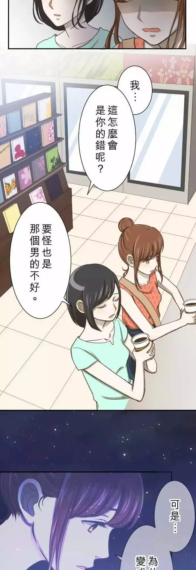 第01回 麻雀 第27页
