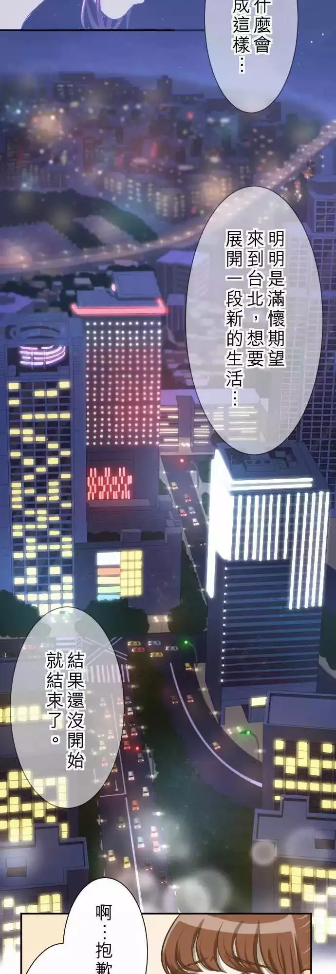 第01回 麻雀 第28页