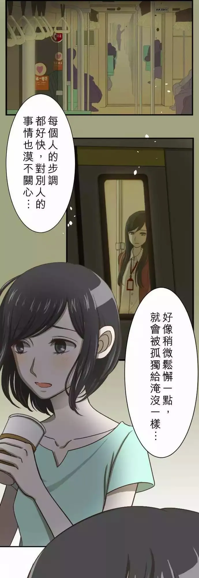 第01回 麻雀 第30页