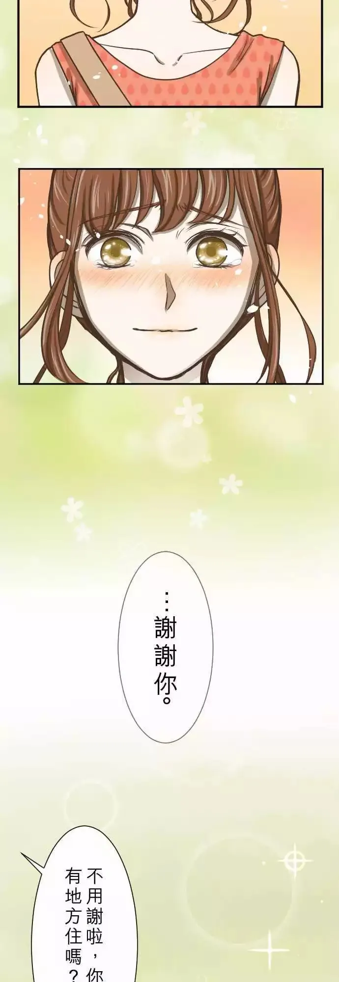 第01回 麻雀 第32页