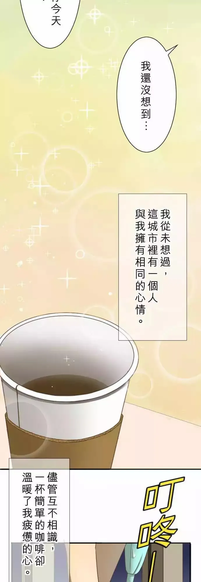 第01回 麻雀 第33页