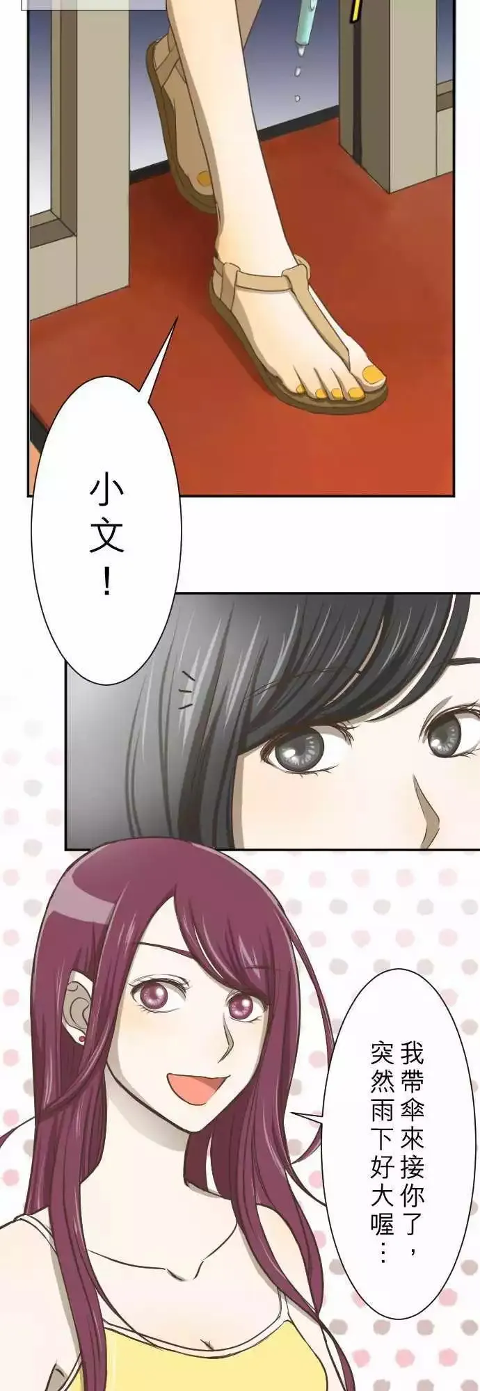 第01回 麻雀 第34页
