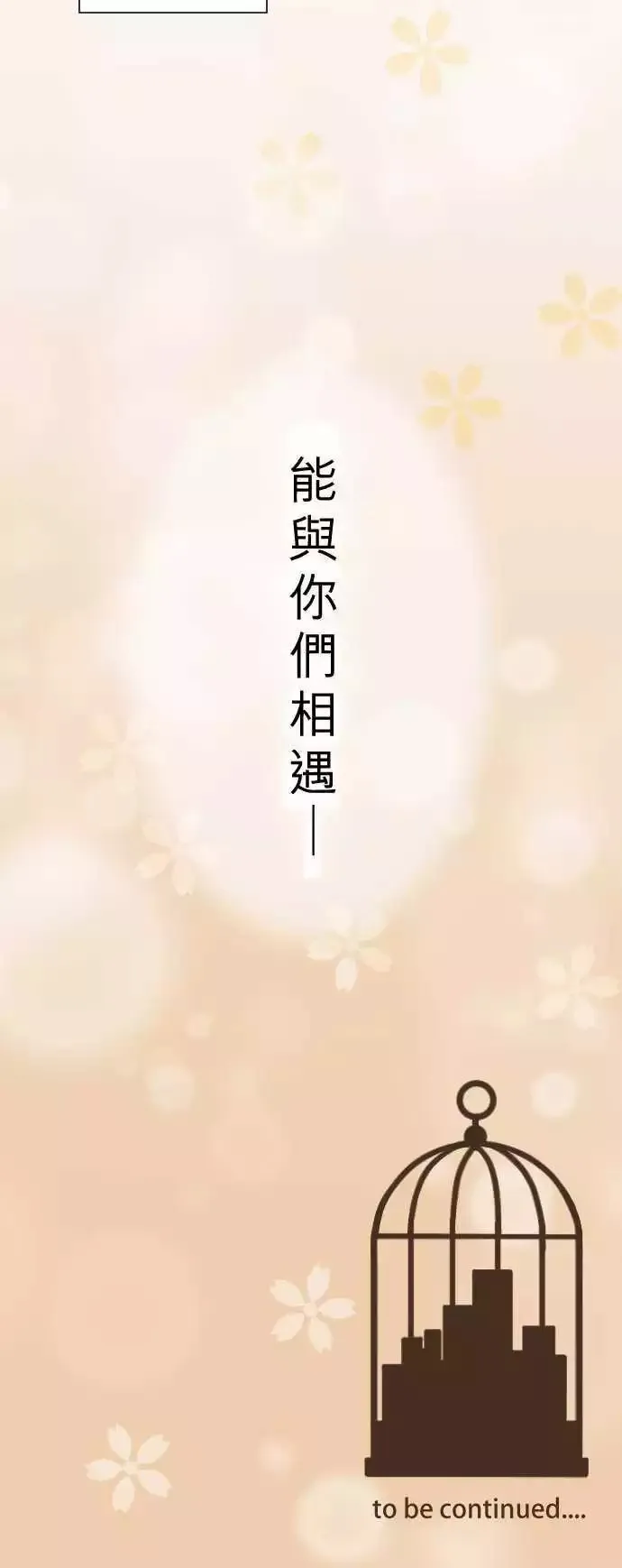 第01回 麻雀 第38页