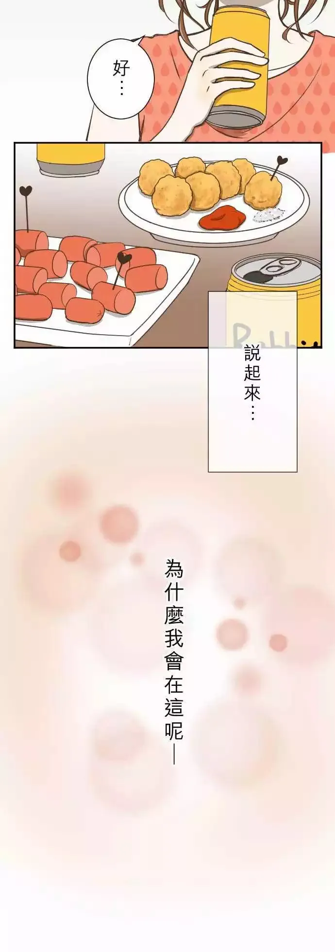 第02回 11号6楼 第3页