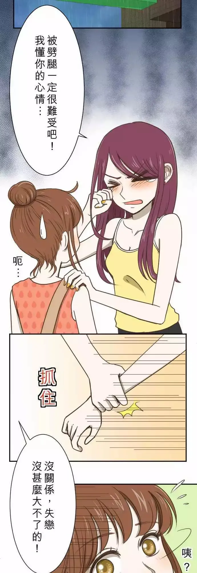 第02回 11号6楼 第5页