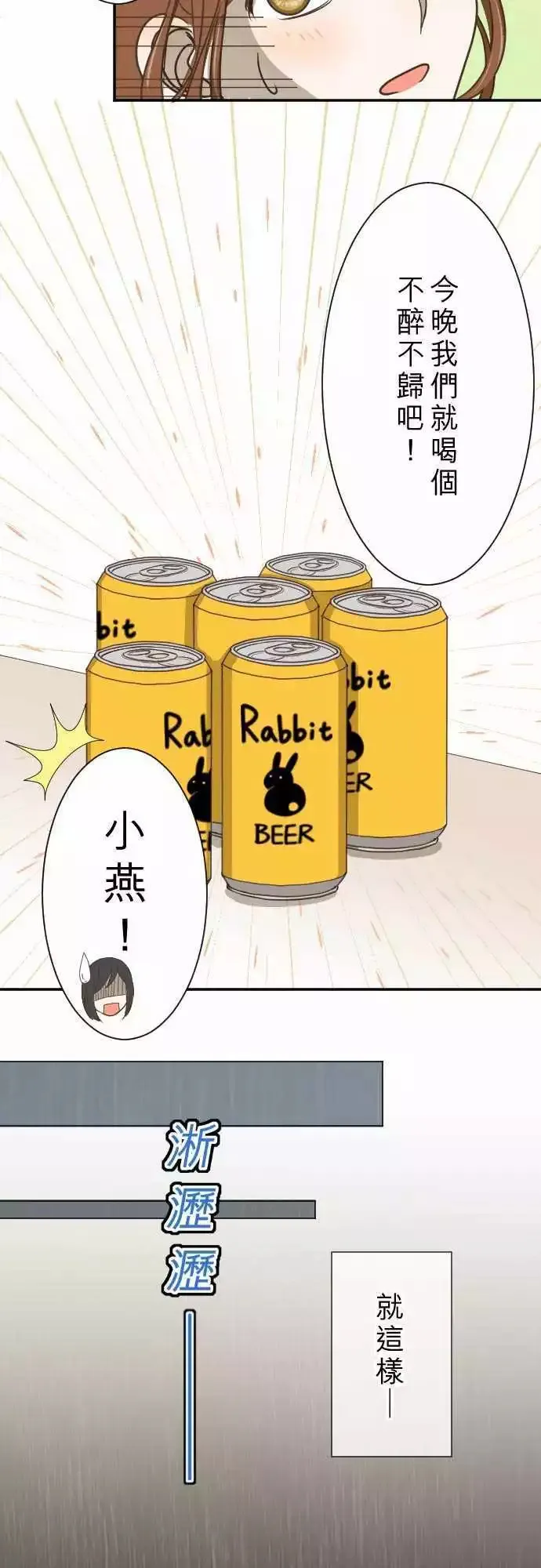 第02回 11号6楼 第6页