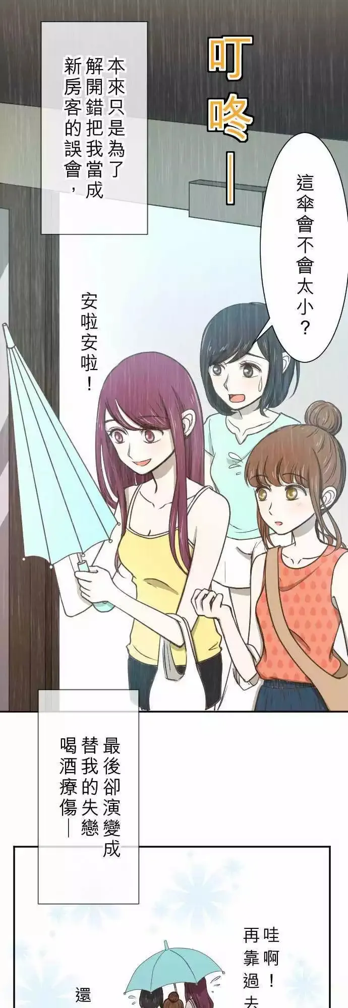 第02回 11号6楼 第7页