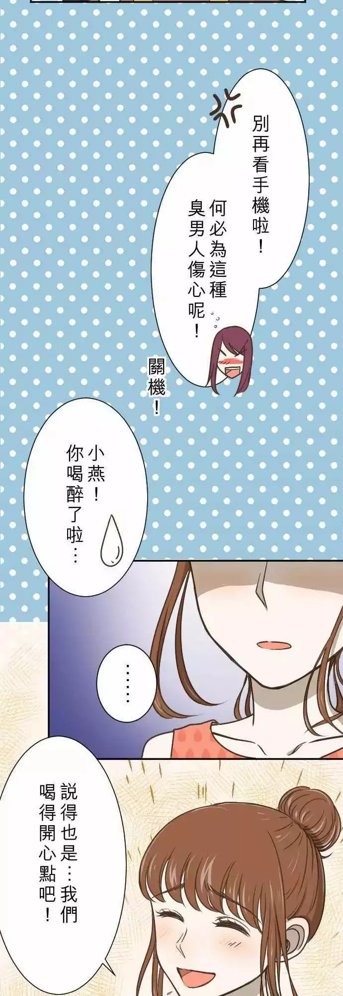 第02回 11号6楼 第11页