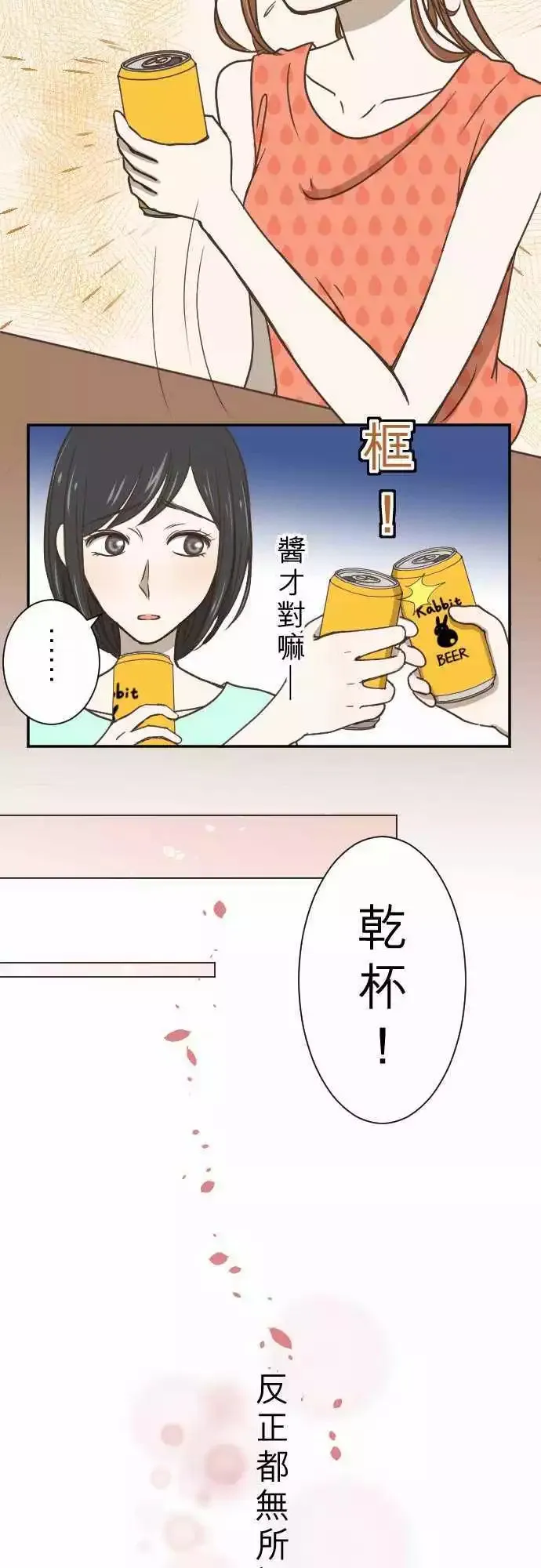 第02回 11号6楼 第12页