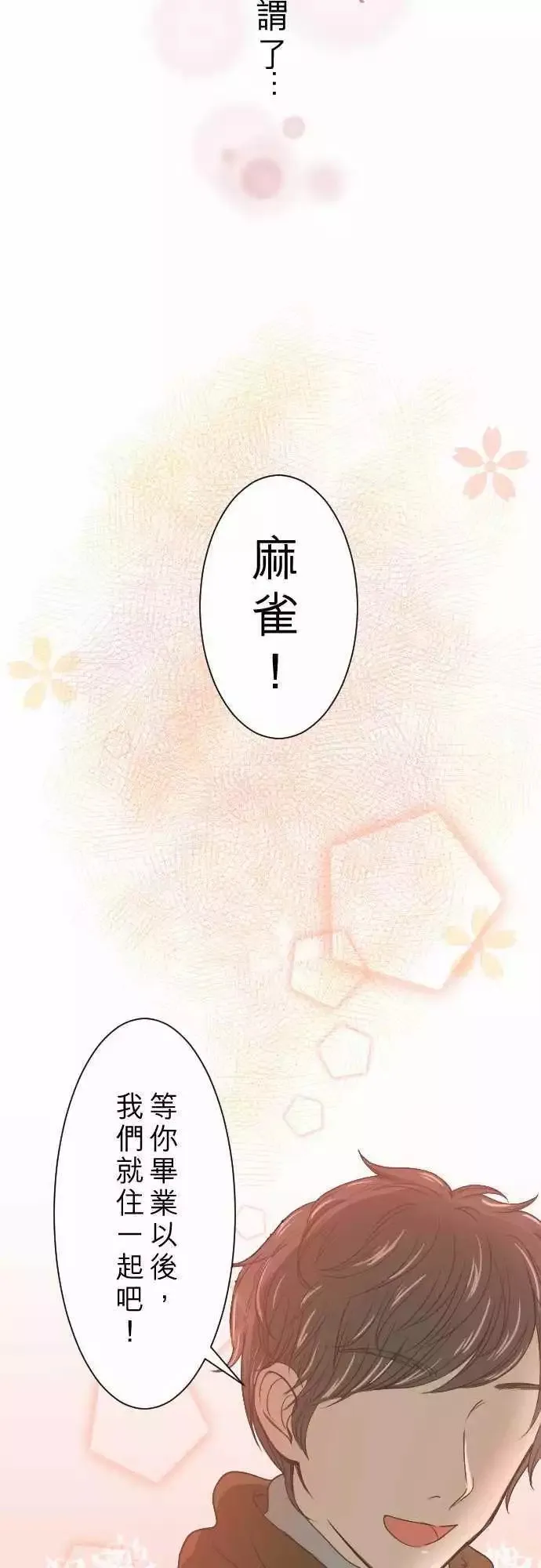 第02回 11号6楼 第13页