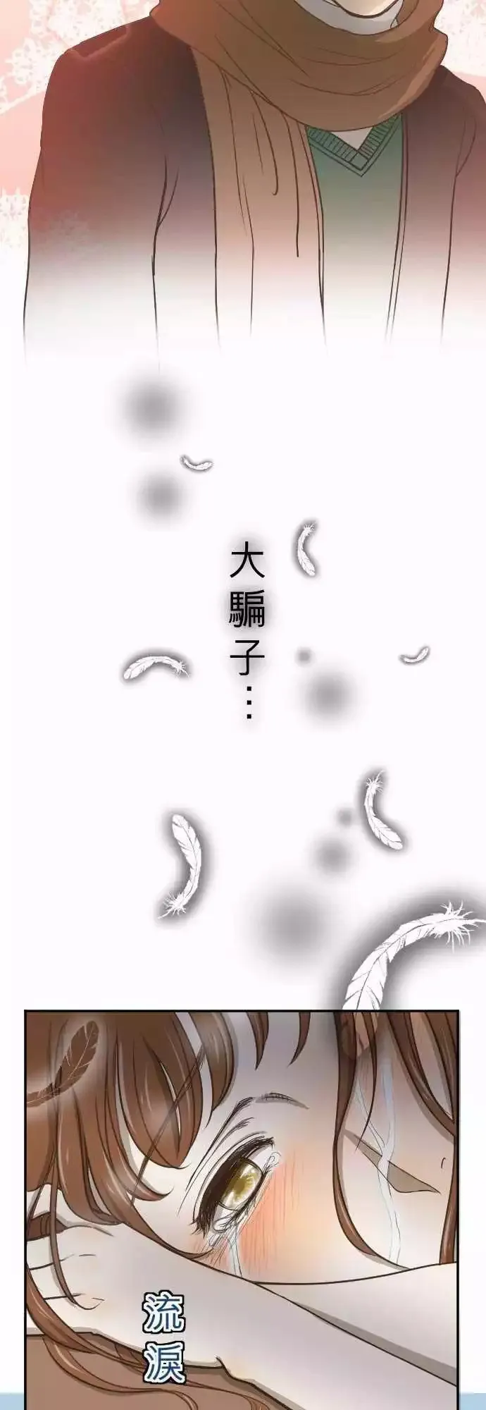第02回 11号6楼 第14页